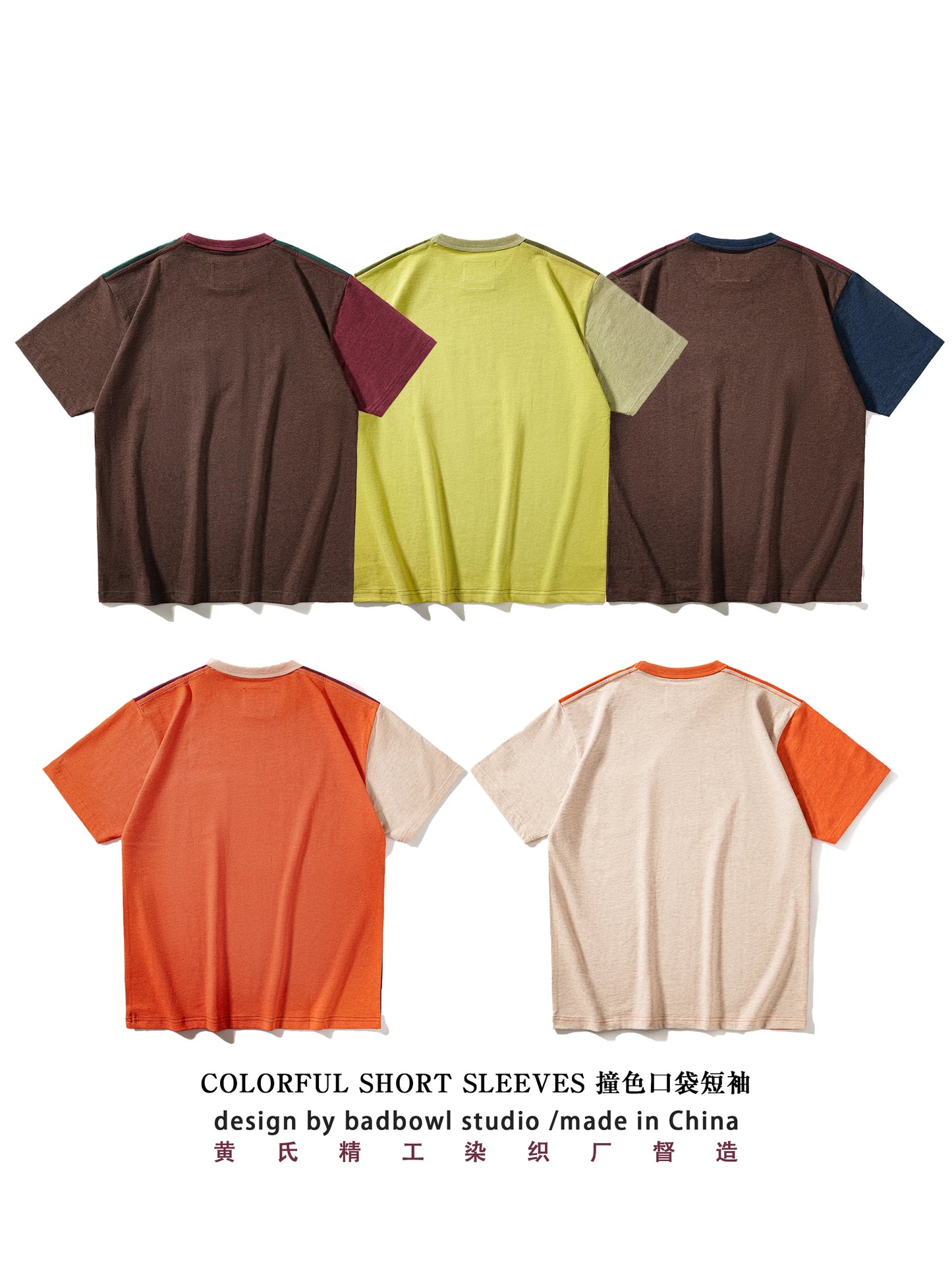 The "Endless Summer" Retro Patchwork Tee